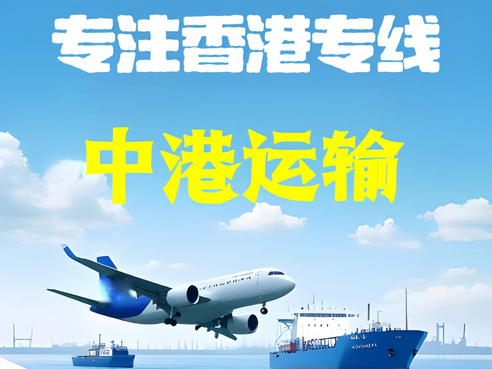 阳信县至香港新界10吨线路板跨境物流全流程解析