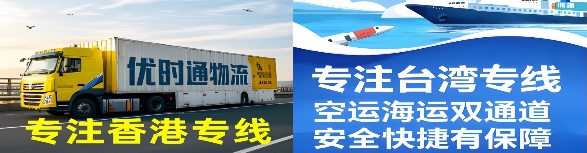 阳信县到香港物流公司,阳信县到台湾快递公司，阳信县澳门货运公司